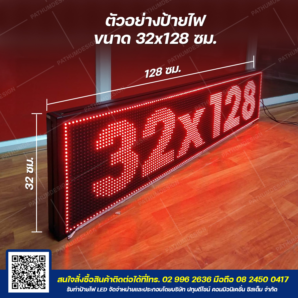 ป้ายไฟวิ่ง LED P10 สีแดง Outdoor กันน้ำ