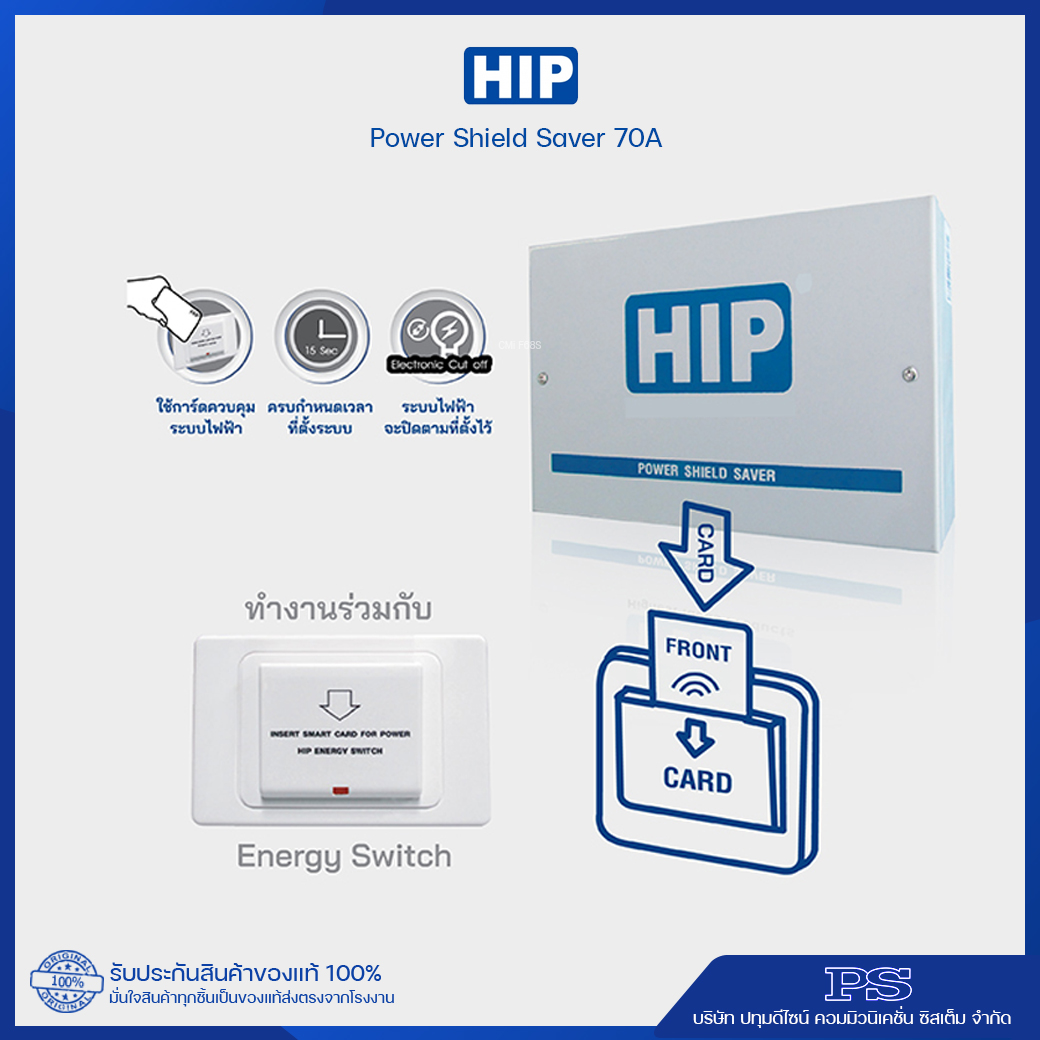 HIP ชุดคีย์แท็กประหยัดไฟ 70amp (125Khz./13.56Mhz.)