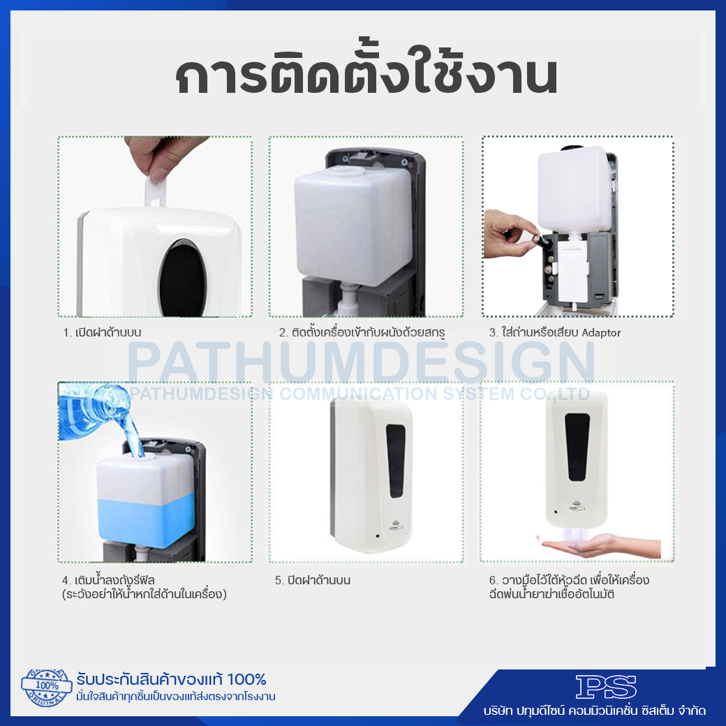 เครื่องจ่ายแอลกออฮอล์อัตโนมัติแบบติดผนัง รุ่น F1307 แถมฟรี Adaptor