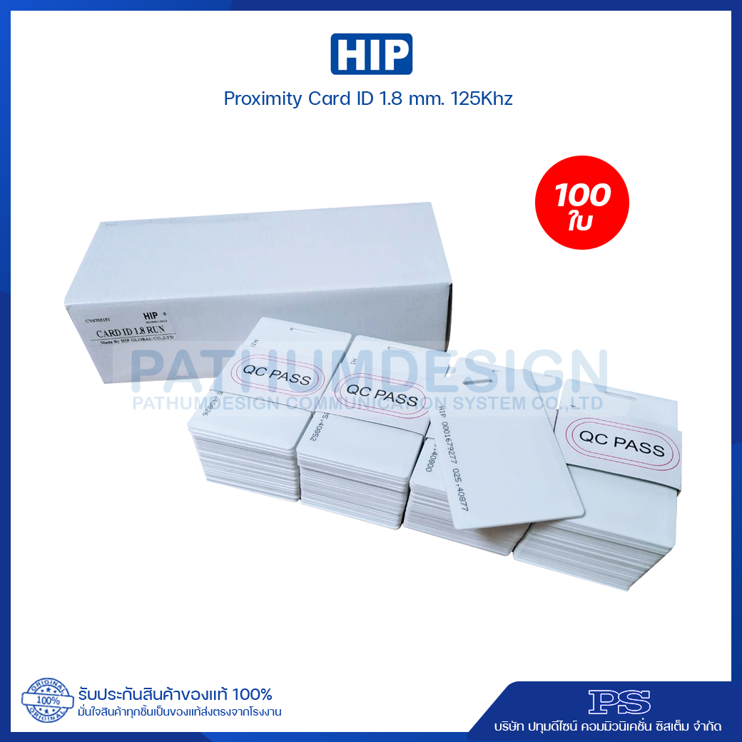 HIP Proximity Card RFID 1.8 mm 125Khz (1 กล่อง/100 ใบ)