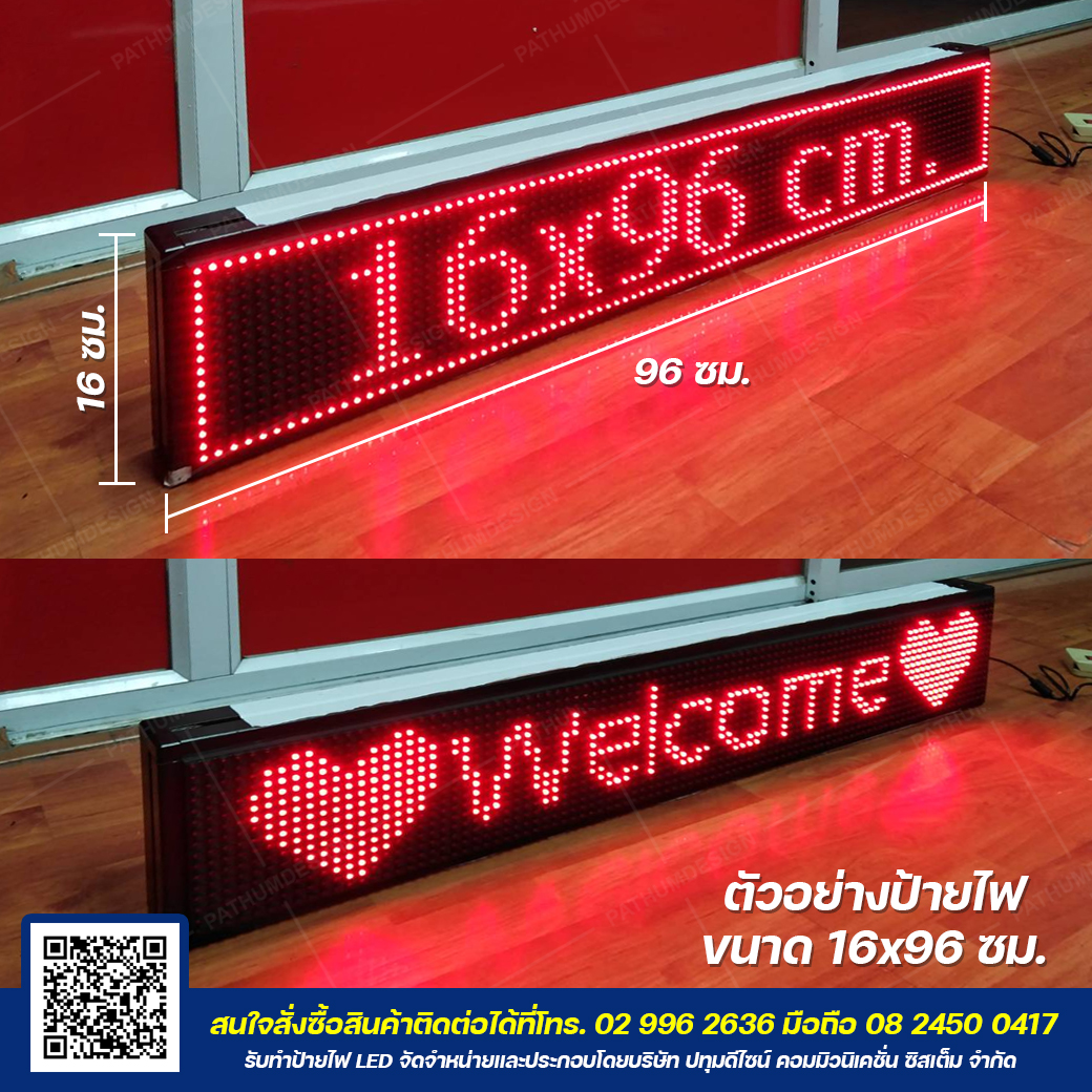 ป้ายไฟวิ่ง LED P10 สีแดง Outdoor กันน้ำ