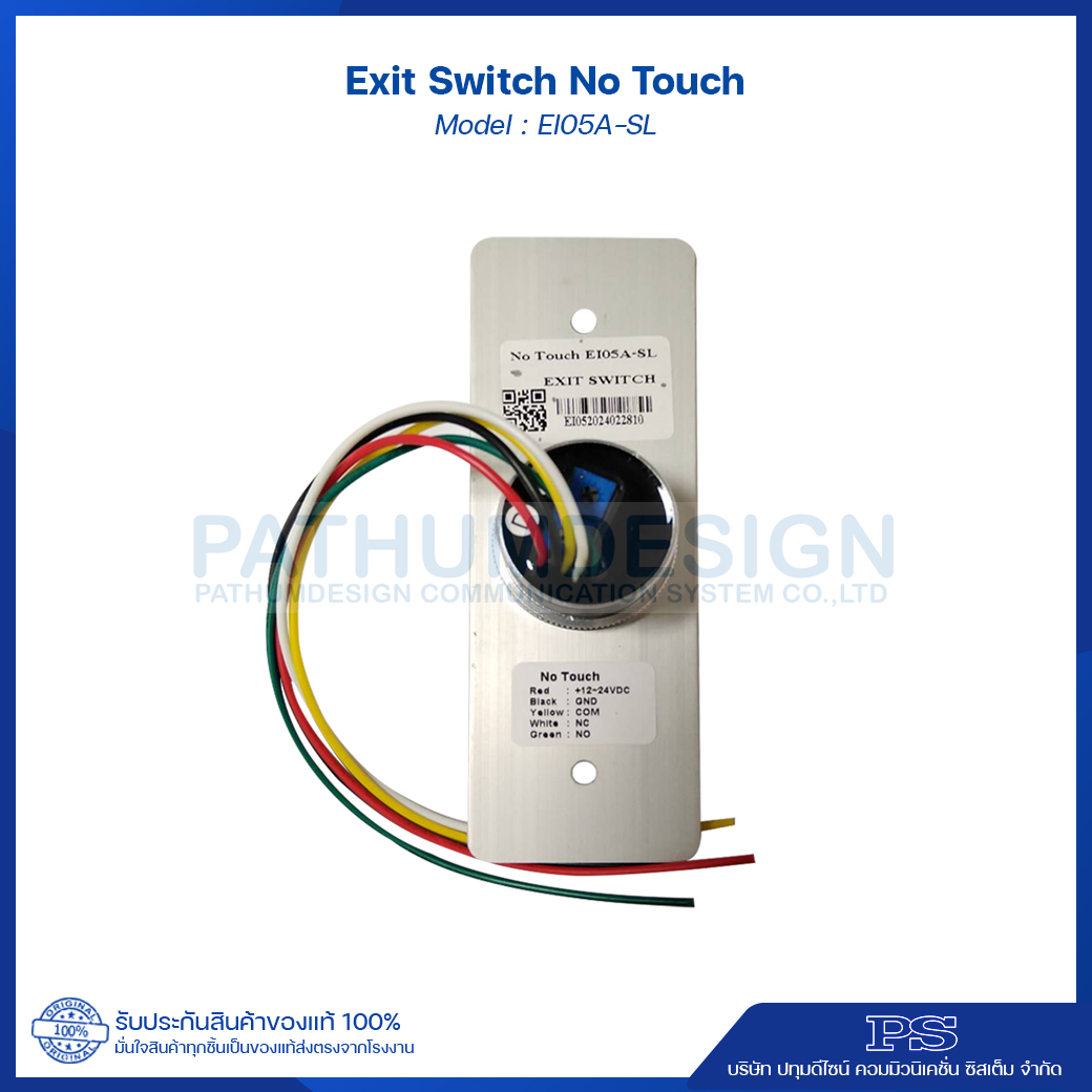 No Touch Exit Switch รุ่น EI05A-SL