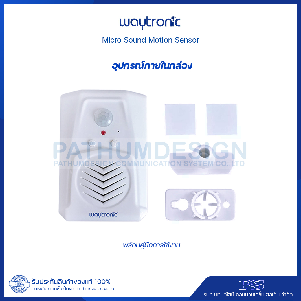 Micro Sound Wireless Voice Record Player Motion Sensor Infrared เครื่องตรวจจับความเคลื่อนไหว