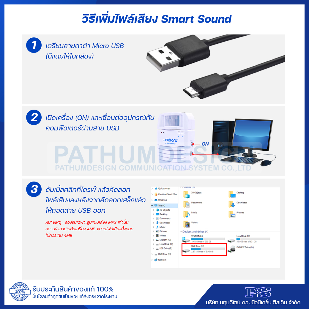 Smart Sound Motion Sensor เครื่องตรวจจับความเคลื่อนไหวรุ่น WT-S11