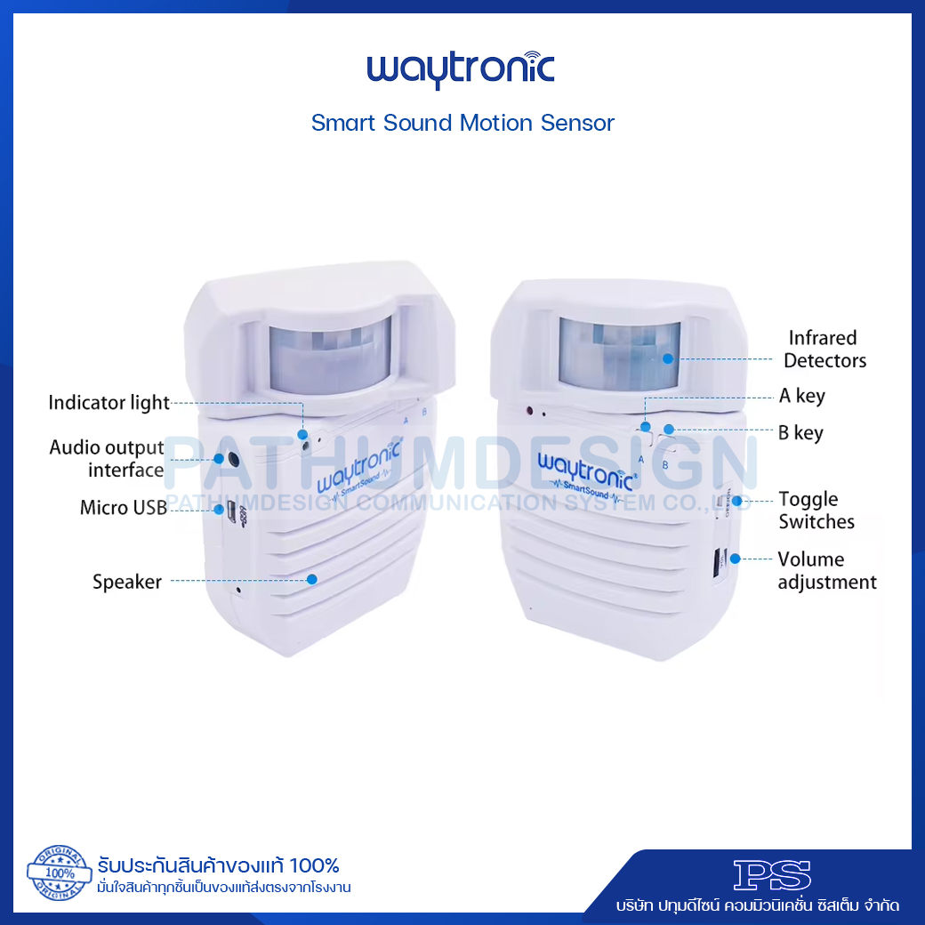 Smart Sound Motion Sensor เครื่องตรวจจับความเคลื่อนไหวรุ่น WT-S11