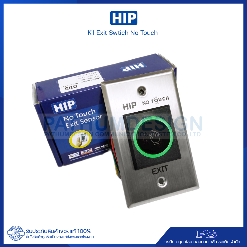 HIP K1 No touch Exit switch