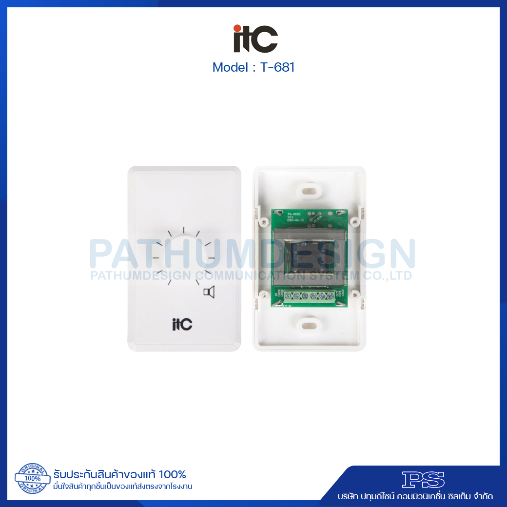 T-681 Volume Control 6W. (2" x 4")