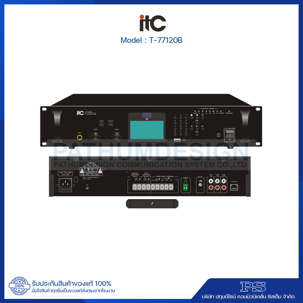 T-77120B Rack Mount Network Adaptor with 120W. Amplifer