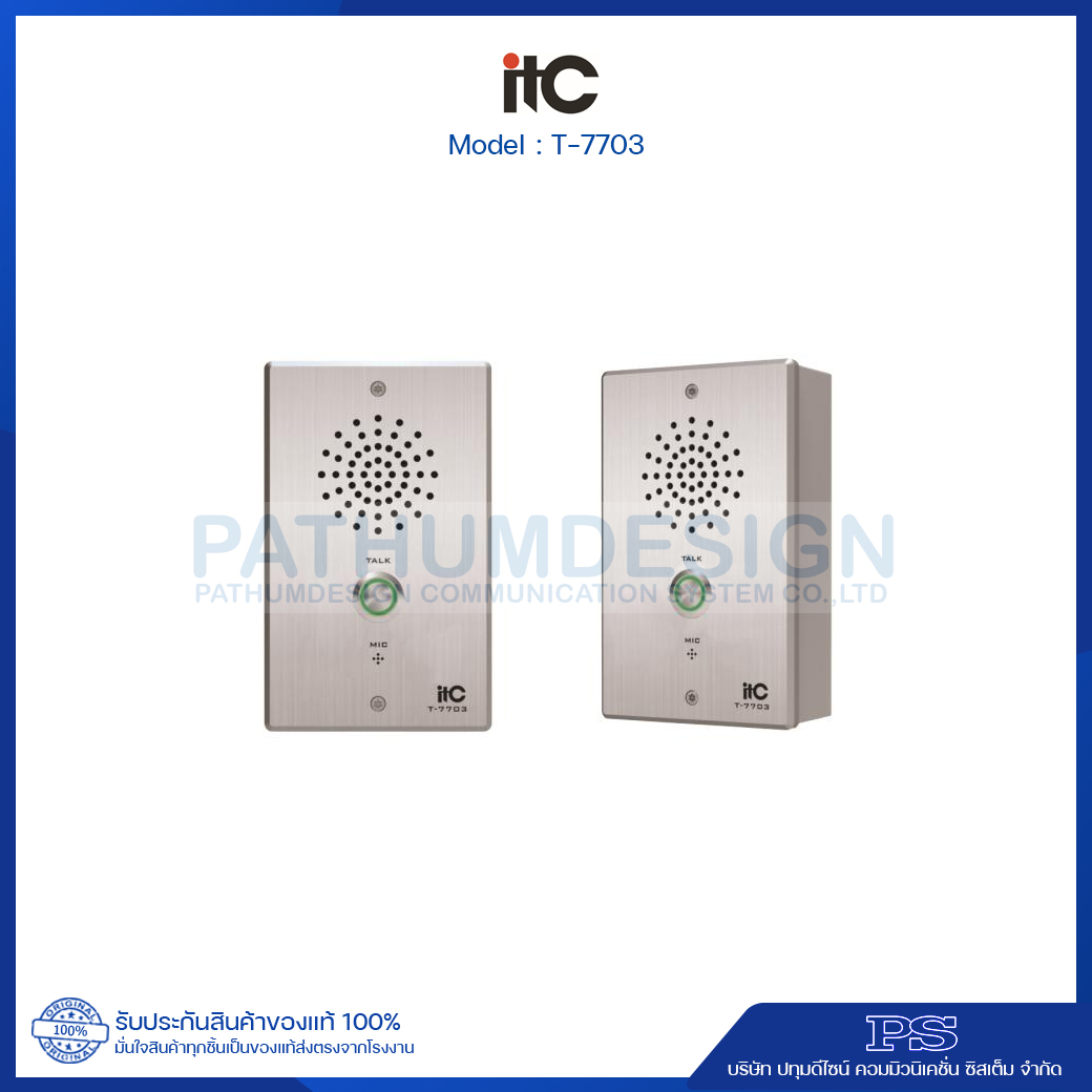 T-7703 IP Network Intercom Terminal