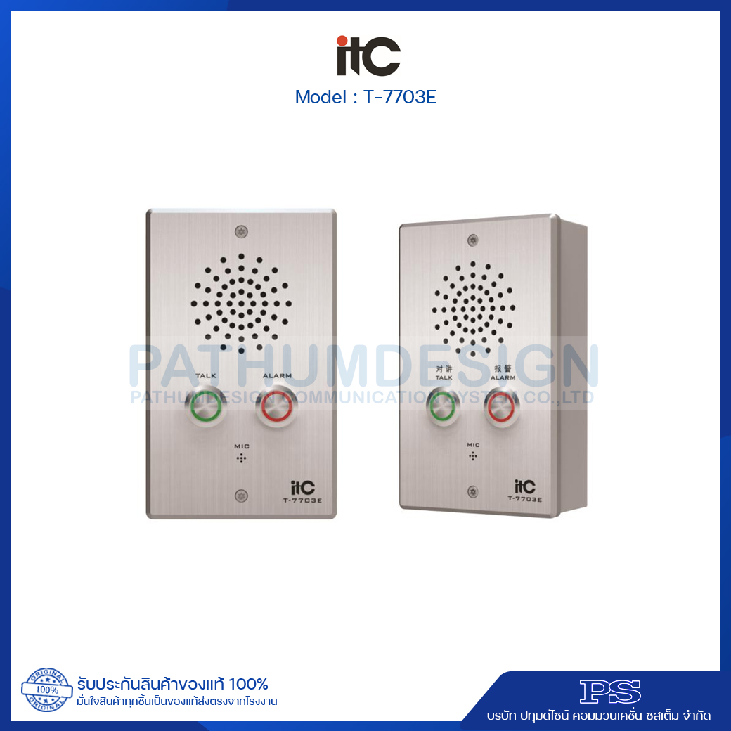 T-7703E IP Network Intercom Terminal with Alarm