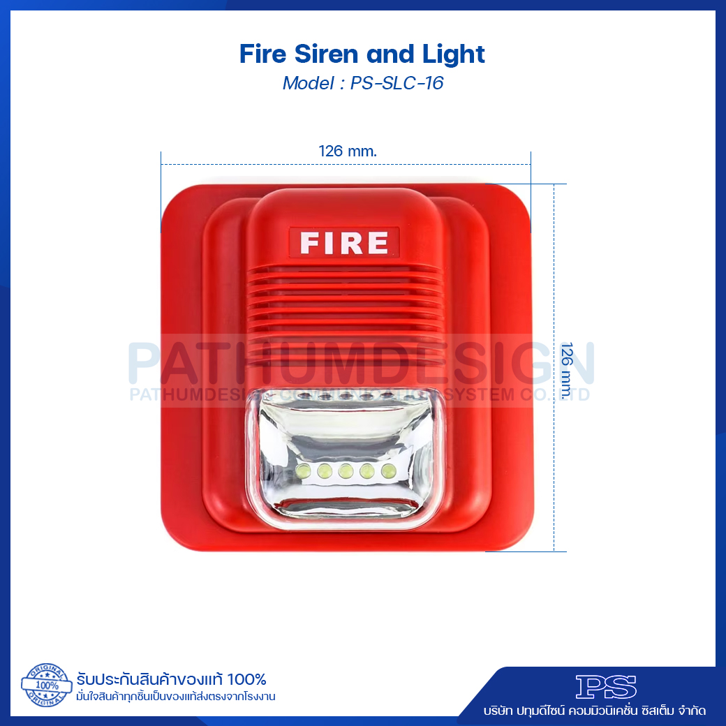 Fire Siren and Light รุ่น PS-SLC-16