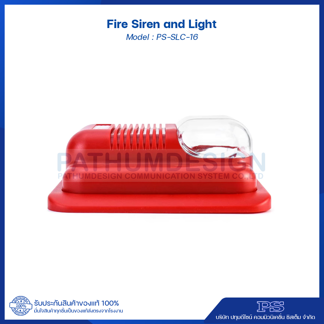 Fire Siren and Light รุ่น PS-SLC-16