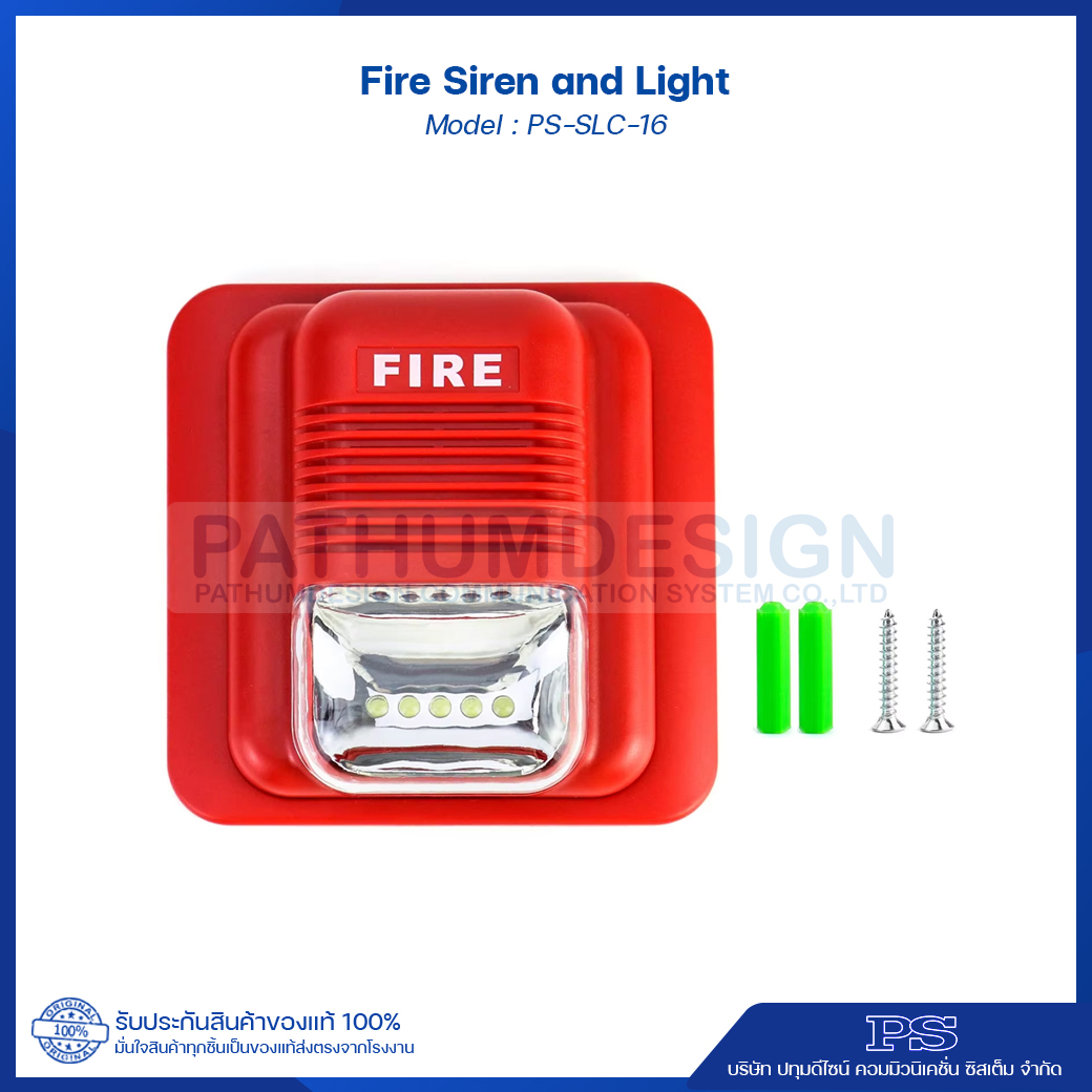 Fire Siren and Light รุ่น PS-SLC-16