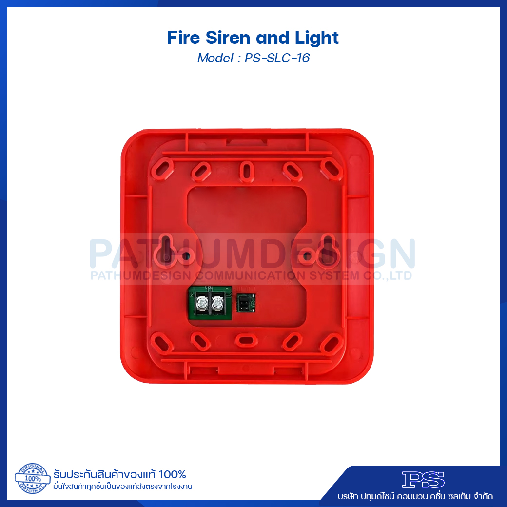 Fire Siren and Light รุ่น PS-SLC-16