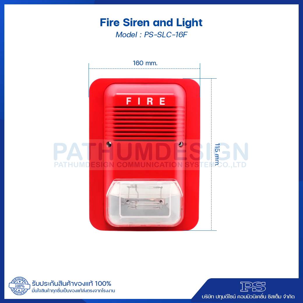 Fire Siren and Light รุ่น PS-SLC-16F
