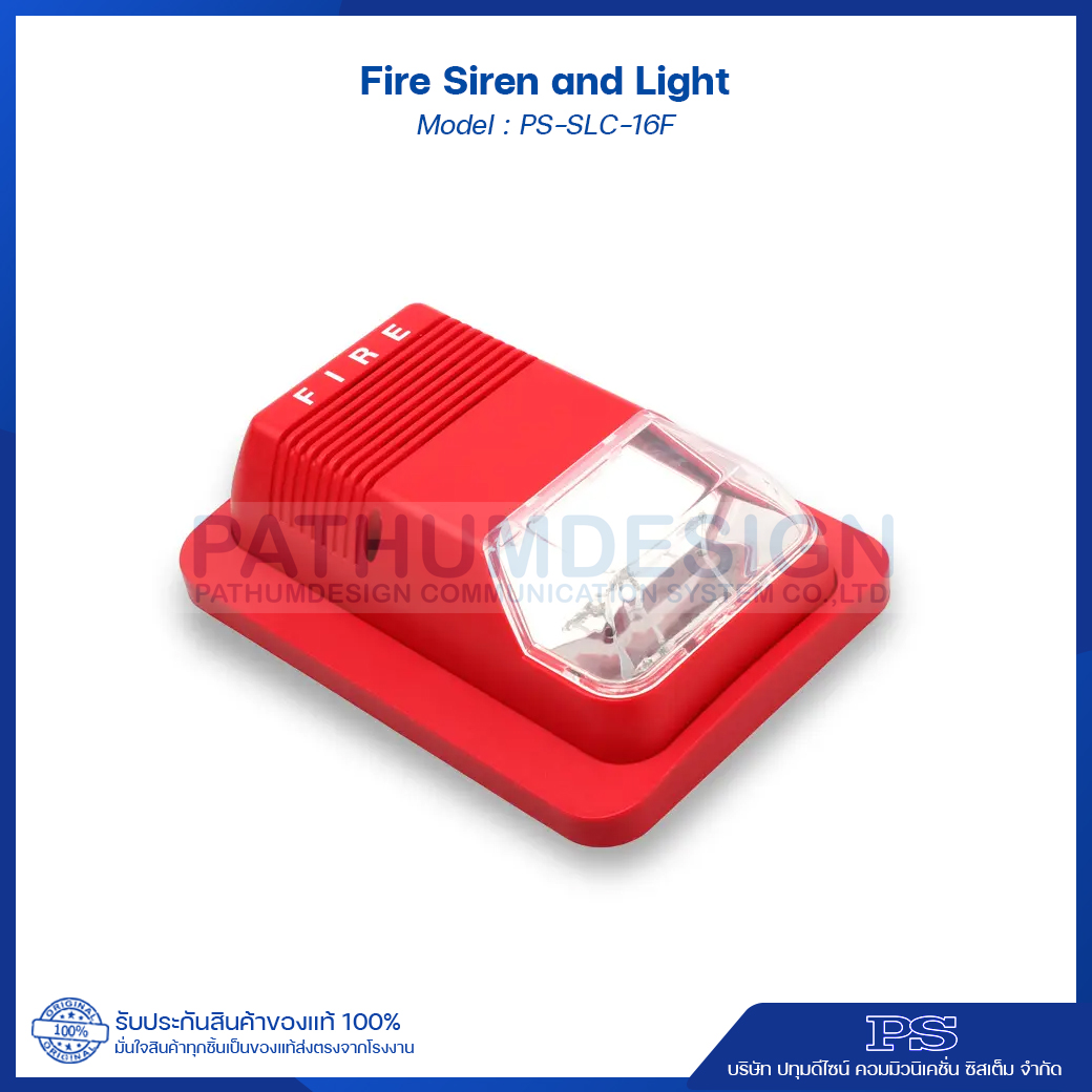 Fire Siren and Light รุ่น PS-SLC-16F