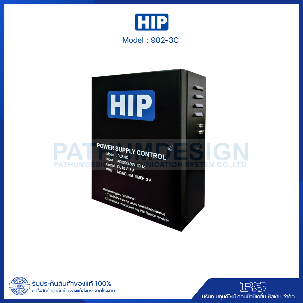 HIP Power Supply 12V 3A รุ่น 902-3C