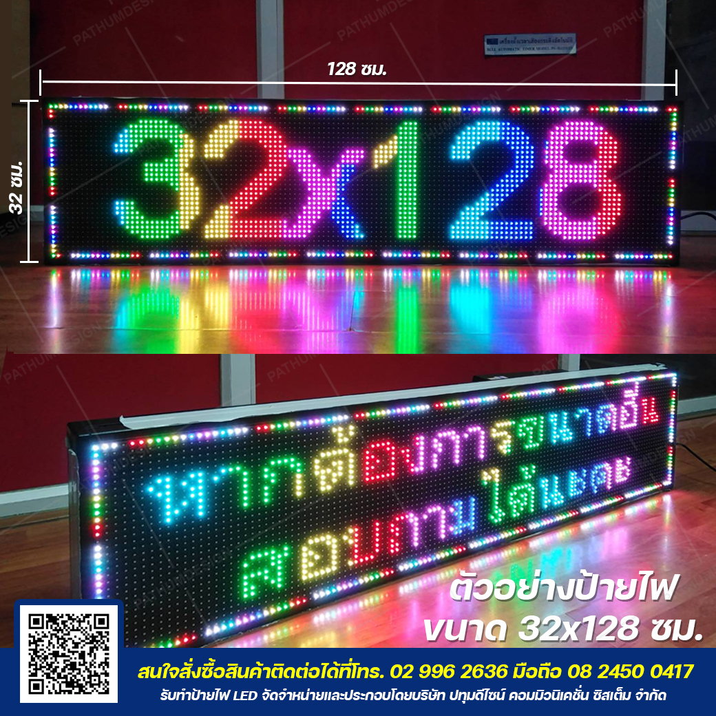 ป้ายไฟวิ่ง LED P10 Full Color Outdoor กันน้ำ