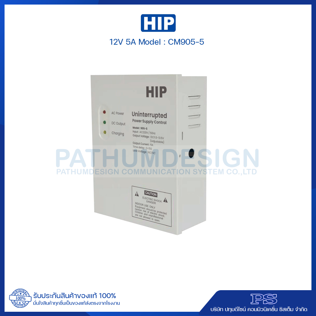 HIP Power Supply 12V 5A รุ่น 905-5