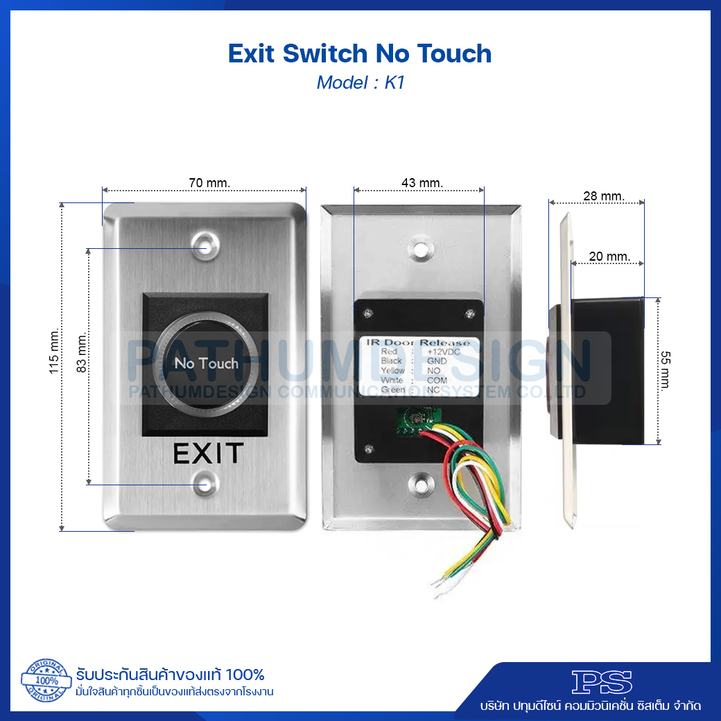 No Touch Exit Switch รุ่น K1 สวิทช์ ไร้สัมผัส