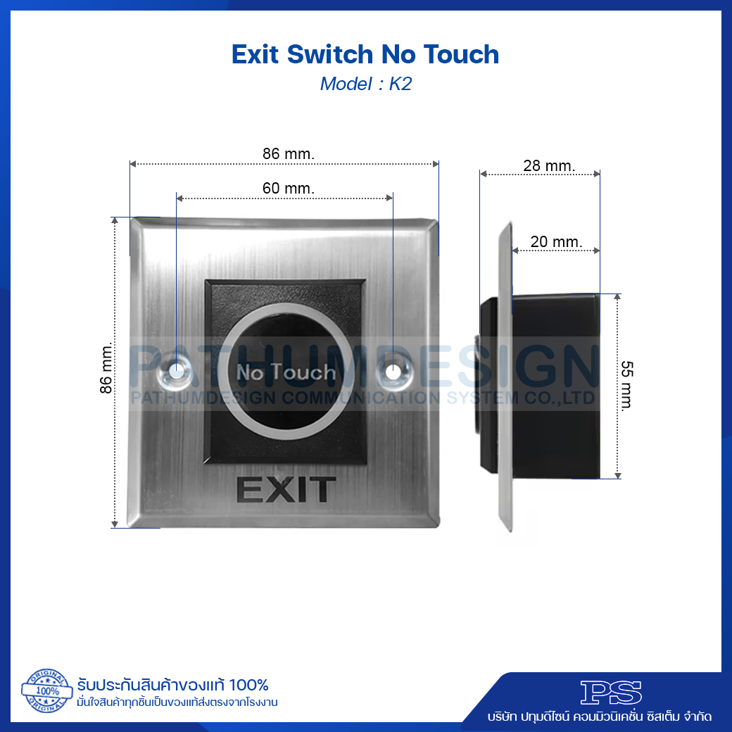 No Touch Exit Switch สวิทช์ ไร้สัมผัส รุ่น K2