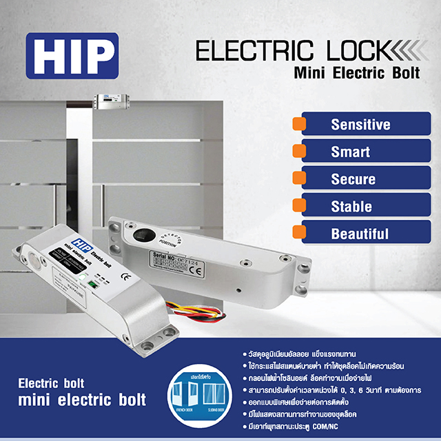 HIP Mini Electric Bolt lock