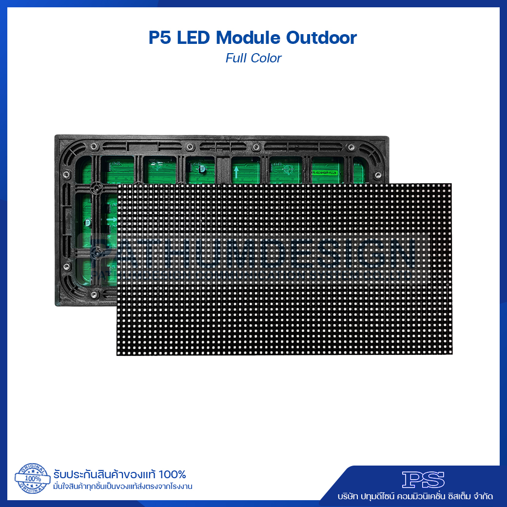 P5 Full Color LED Module Outdoor & Indoor 320x160 mm.