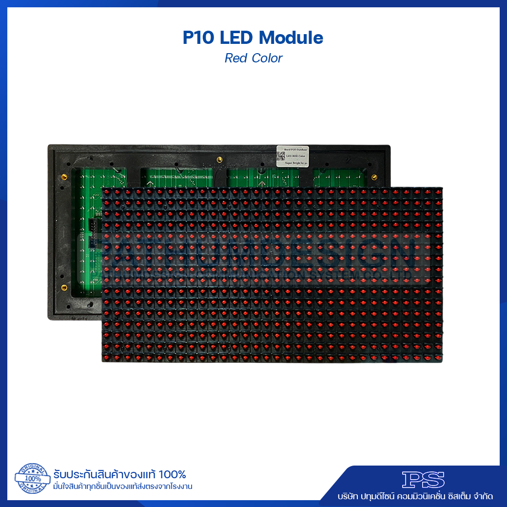 RED P10 LED Module Outdoor 320*160 mm