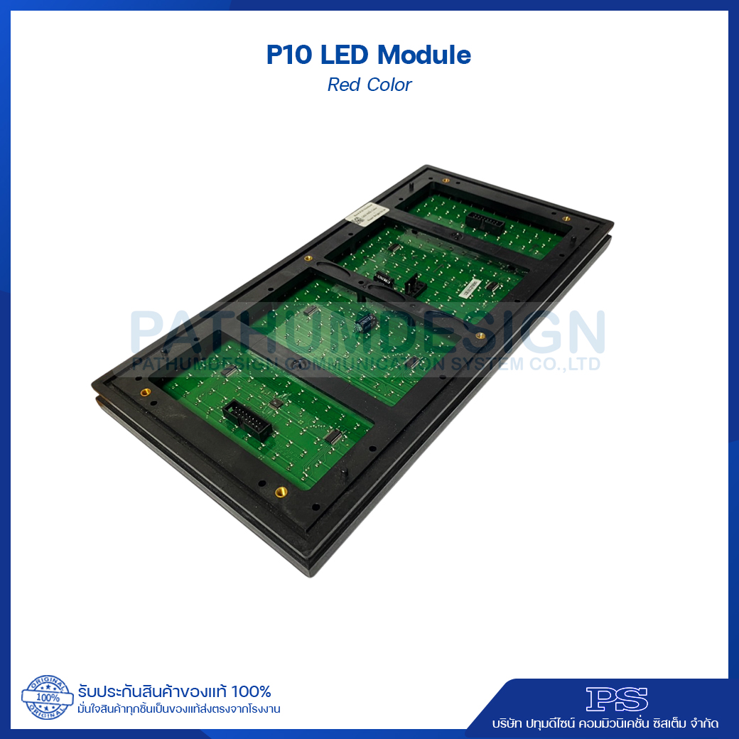 RED P10 LED Module Outdoor 320*160 mm