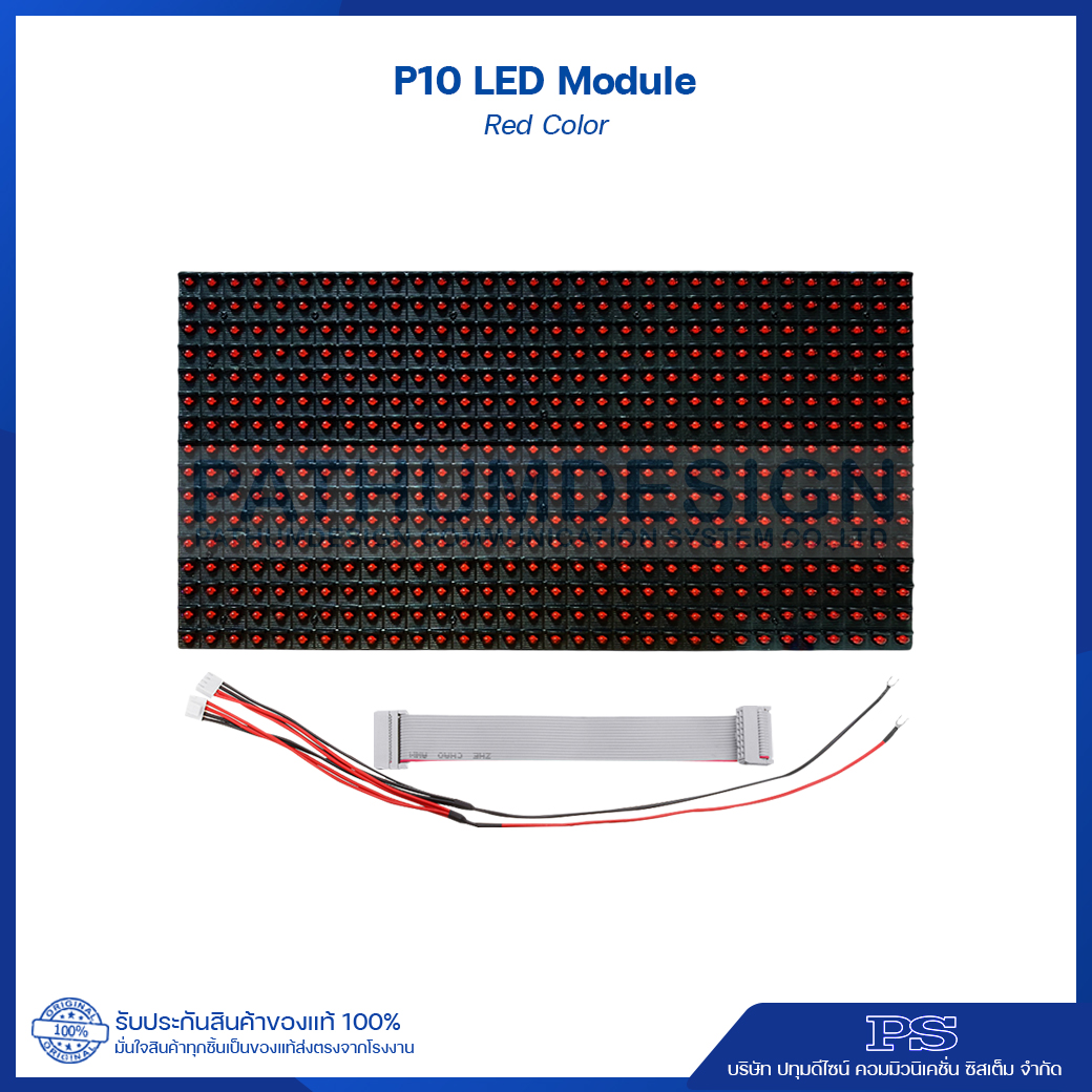 RED P10 LED Module Outdoor 320*160 mm