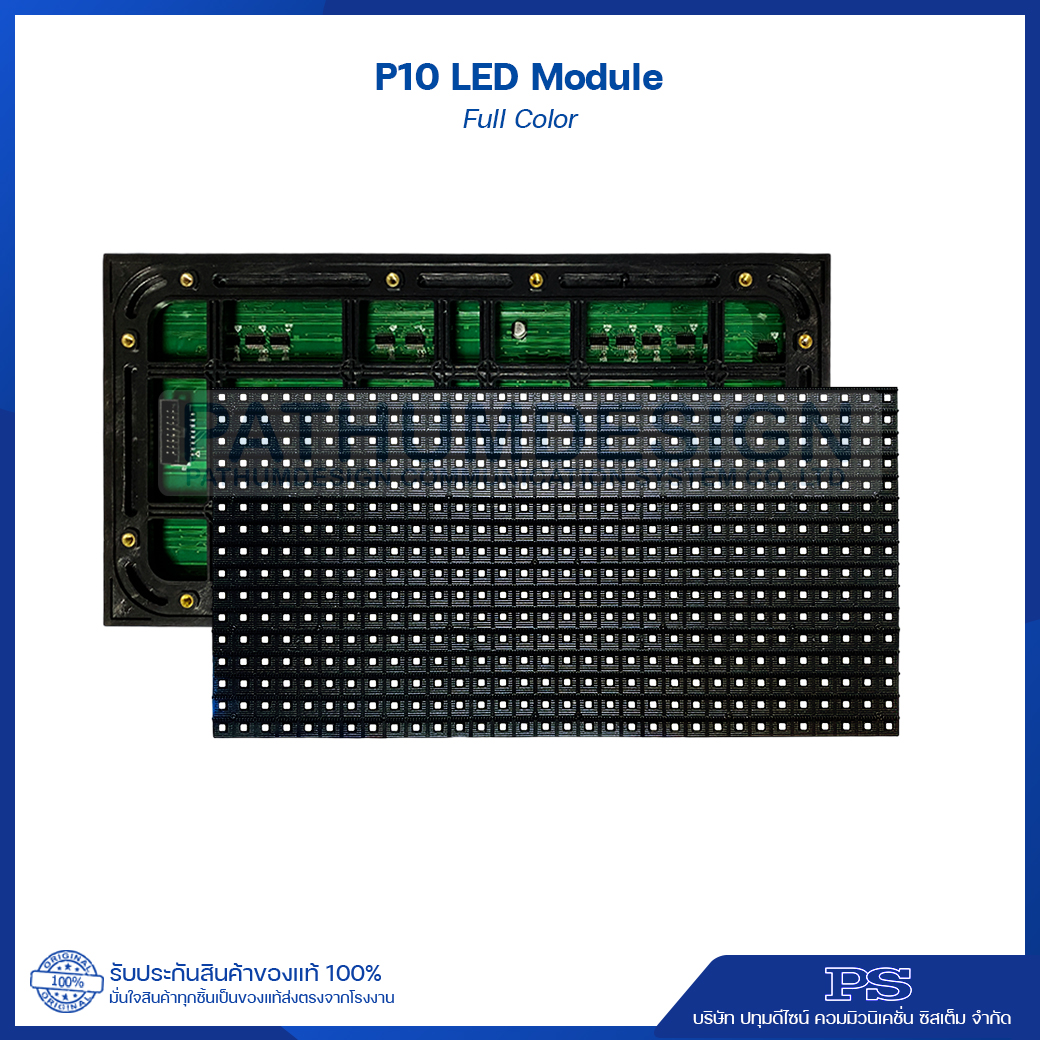 บอร์ดโมดูล LED P10 Outdoor Full Color ขนาดแผง 320 * 160 มม