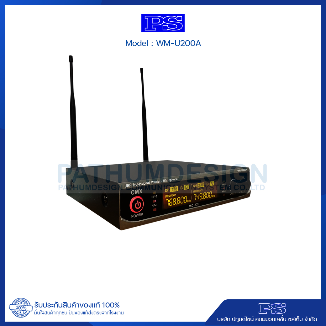 UHF Wireless Microphone System  รุ่น WM-U200A ไมโครโฟนแบบไร้สาย