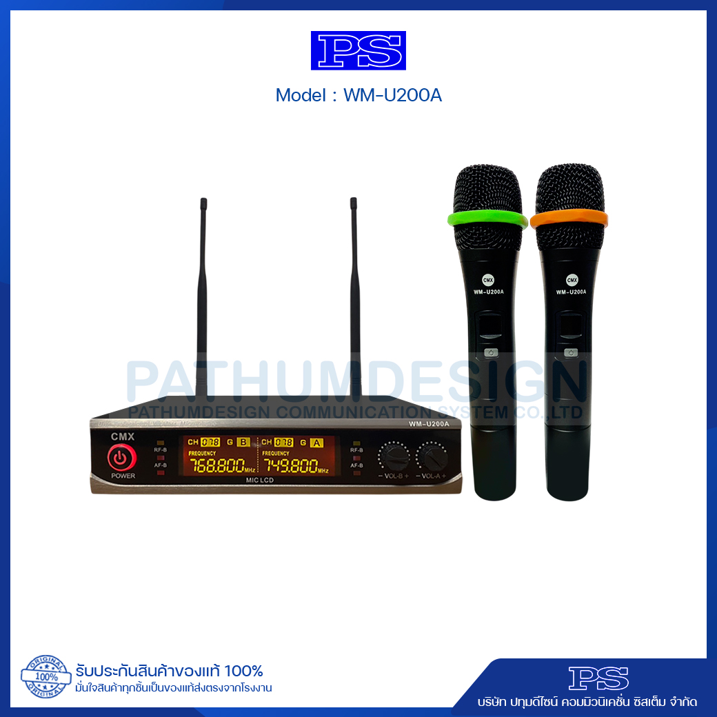 UHF Wireless Microphone System  รุ่น WM-U200A ไมโครโฟนแบบไร้สาย