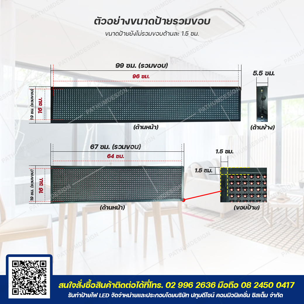 ป้ายไฟวิ่ง LED P10 Full Color Outdoor กันน้ำ