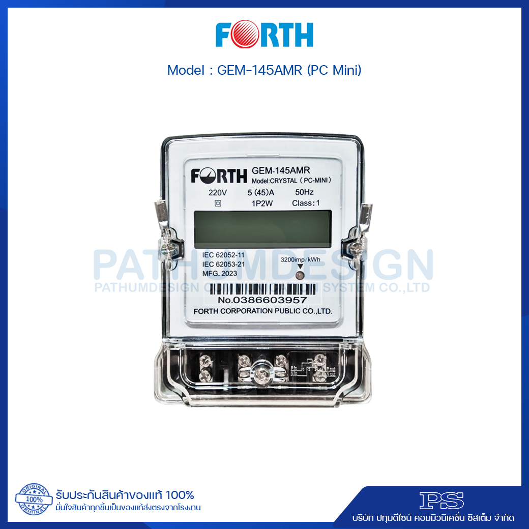 มิเตอร์ไฟฟ้า อีเล็คทรอนิคส์ ดิจิตอล FORTH รุ่น AMR145 (PC-MINI)