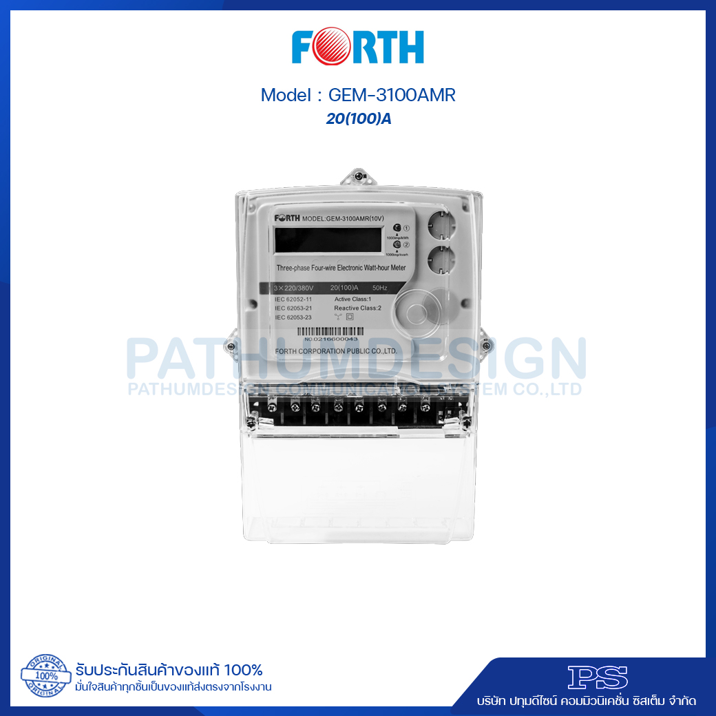 มิเตอร์ไฟฟ้าดิจิตอล 3เฟส FORTH รุ่น GEM-3100 AMR 20(100)A