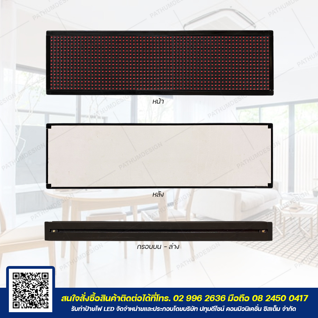 ป้ายไฟวิ่ง LED P10 สีแดง Outdoor กันน้ำ