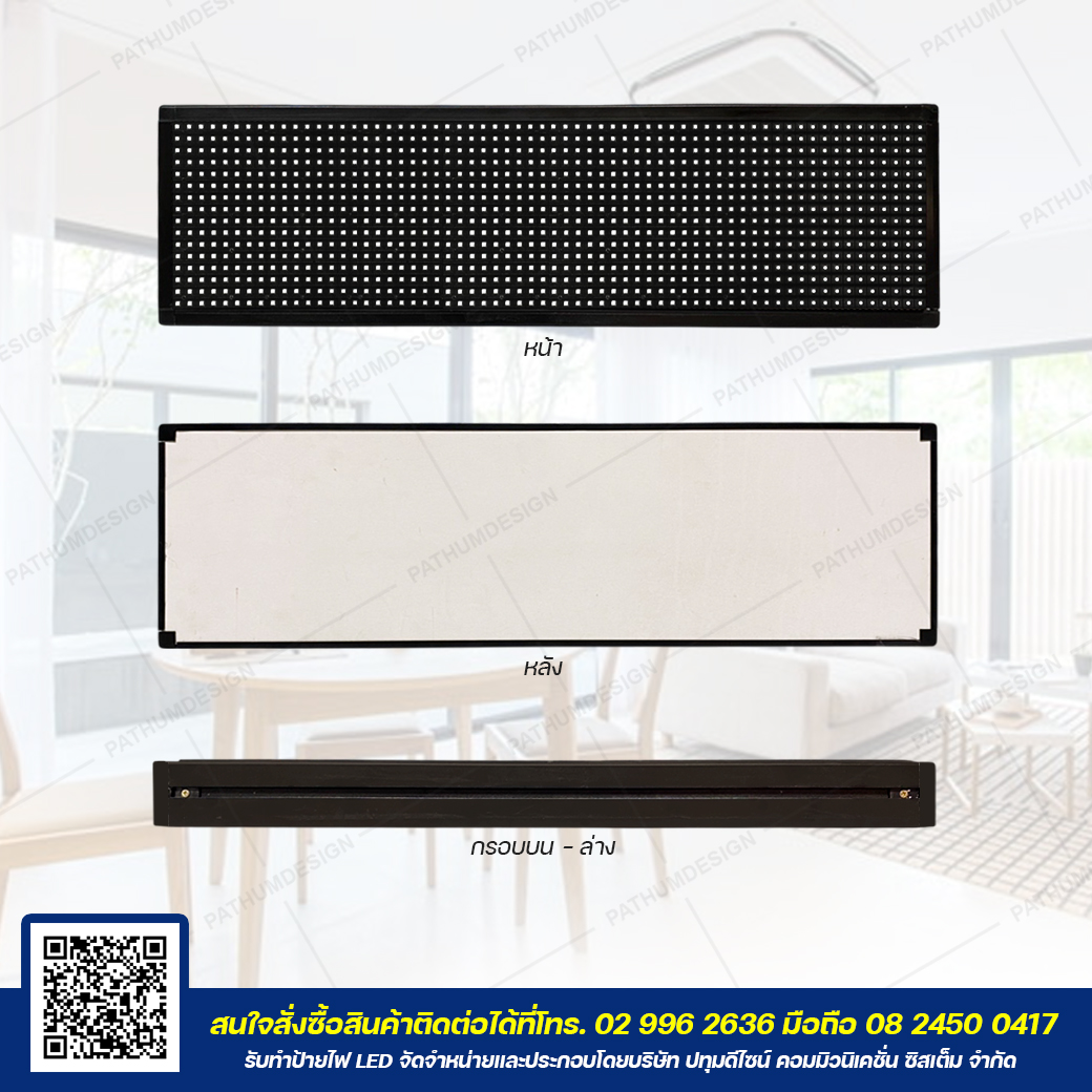 ป้ายไฟวิ่ง LED P10 Full Color Outdoor กันน้ำ