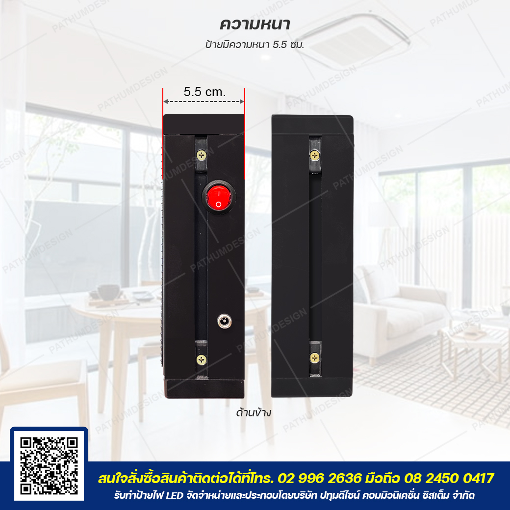 ป้ายไฟวิ่งตัวอักษร LED P5 Full Color (7 สี) Indoor & Outdoor กันน้ำ