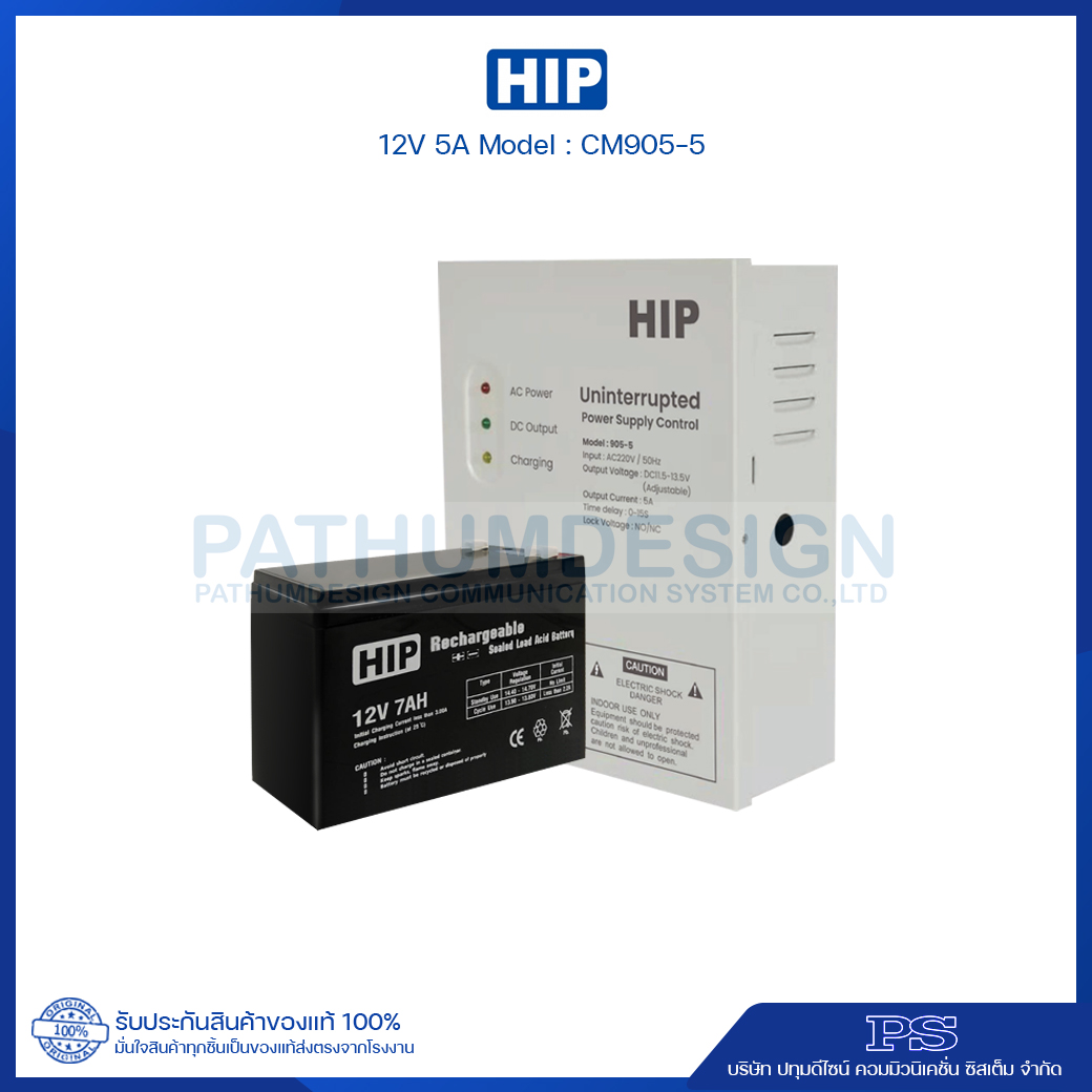 HIP Power Supply 12V 5A รุ่น 905-5 with Battery 12V 7AH