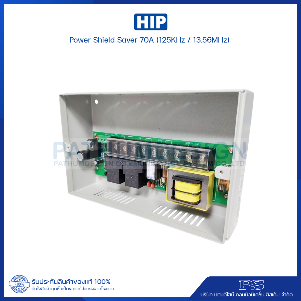 HIP ชุดคีย์แท็กประหยัดไฟ 70amp (125Khz./13.56Mhz.)