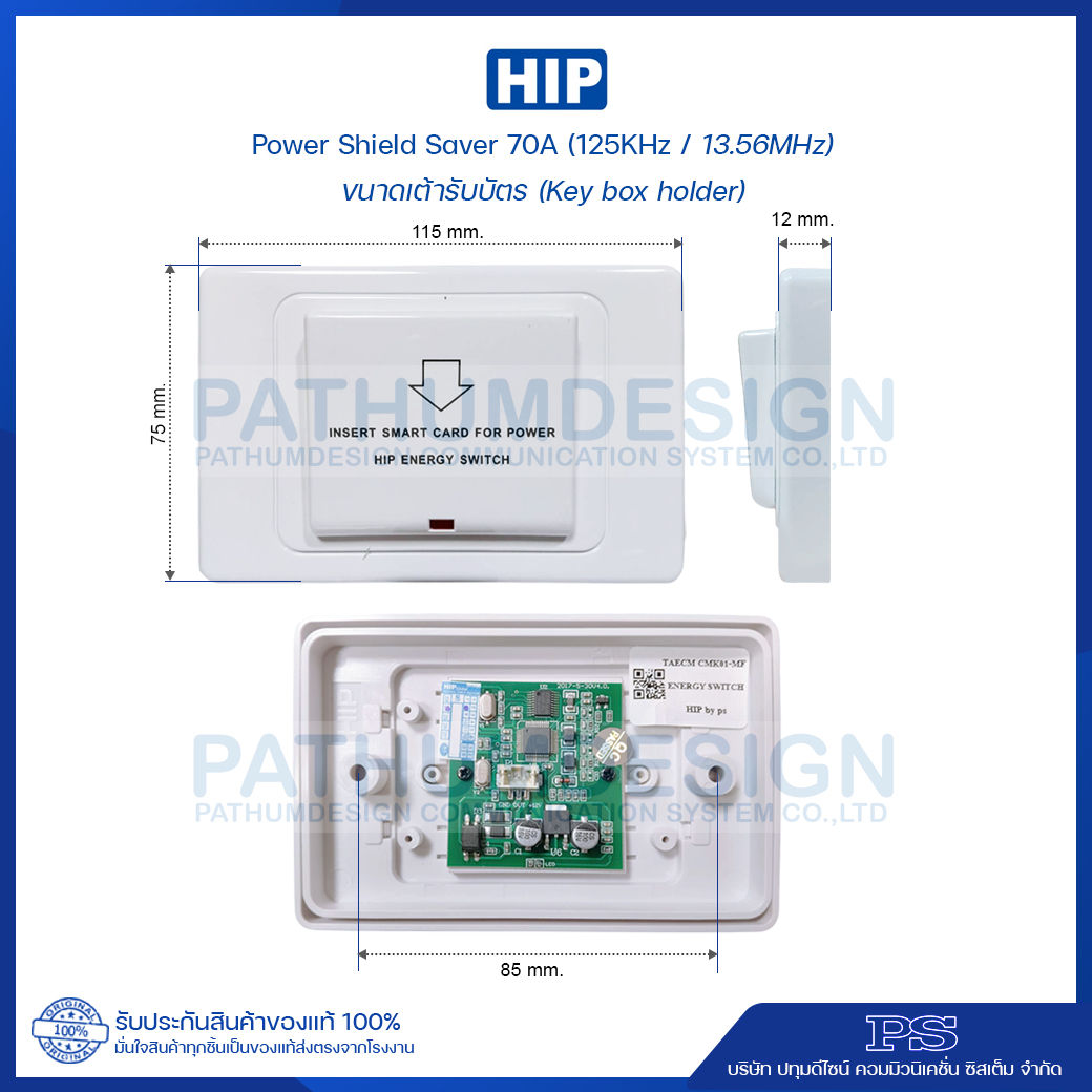 HIP ชุดคีย์แท็กประหยัดไฟ 70amp (125Khz./13.56Mhz.)
