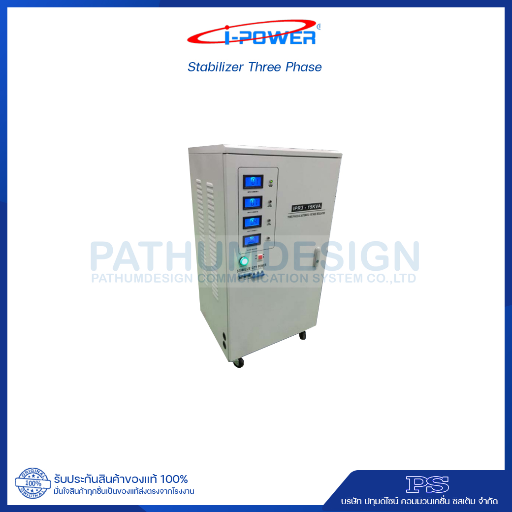 IPR3 - Series 10-100KVA Automatic Voltage Regulator IPR3 - Series 10-100KVA Automatic Voltage Regulator