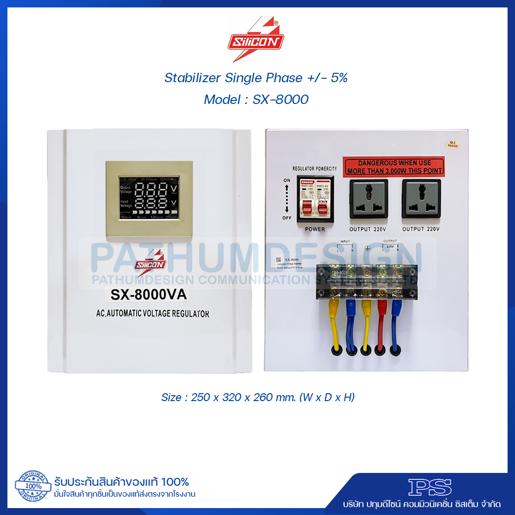 เครื่องป้องกันไฟเกินไฟตก Stabilizer Silicon 1 Phase +/- 5% (SM/SX Series) เครื่องป้องกันไฟเกินไฟตก Stabilizer Silicon 1 Phase +/- 5% (SM/SX Series)