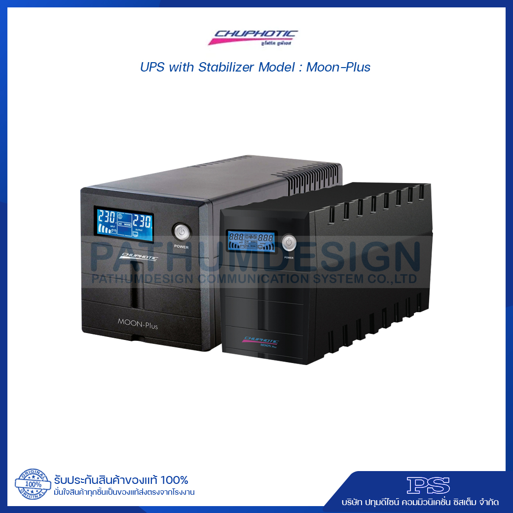 เครื่องสำรองไฟ UPS with Stabilizer MOON-Plus Chuphotic Single Phase เครื่องสำรองไฟ UPS with Stabilizer MOON-Plus Chuphotic Single Phase