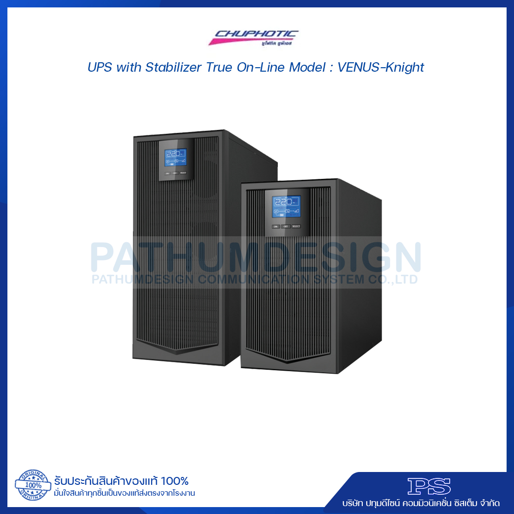 เครื่องสำรองไฟ UPS with Stabilizer VENUS Knight Chuphotic Single Phase