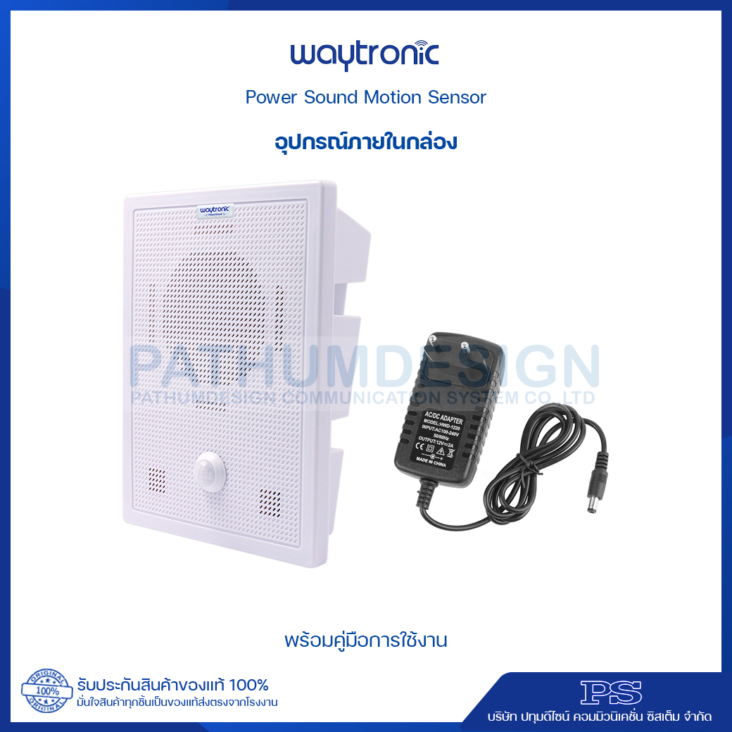 Power Sound รุ่น WT-PS1 เครื่องประกาศเสียงด้วยเซ็นเซอร์ พร้อมตรวจจับความเคลื่อนไหว ใหม่!!รองรับระบบ Bluetooth เชื่อมต่อได้อย่างอิสระ Power Sound รุ่น WT-PS1 เครื่องประกาศเสียงด้วยเซ็นเซอร์ พร้อมตรวจจับความเคลื่อนไหว ใหม่!!รองรับระบบ Bluetooth เชื่อมต่อได้อย่างอิสระ