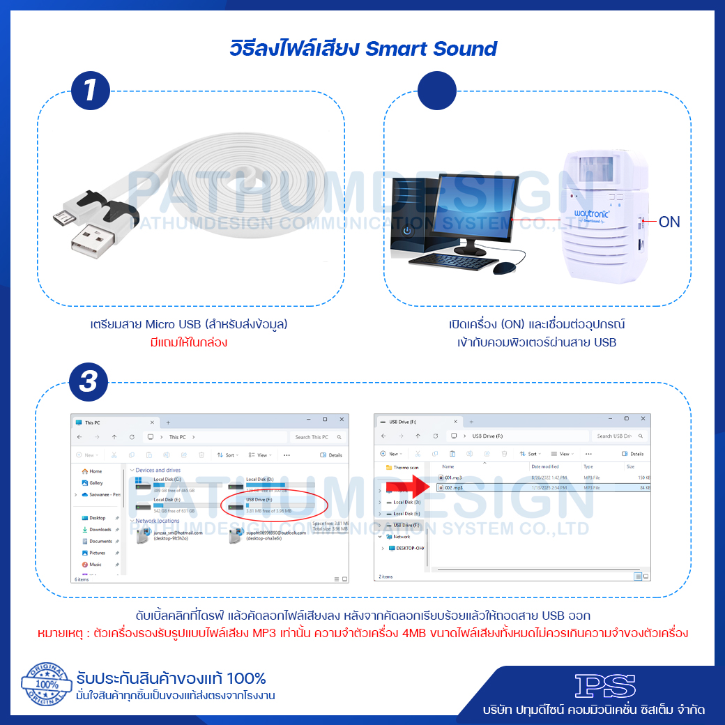 Smart Sound Motion Sensor เครื่องตรวจจับความเคลื่อนไหวรุ่น WT-S11 Smart Sound Motion Sensor เครื่องตรวจจับความเคลื่อนไหวรุ่น WT-S11