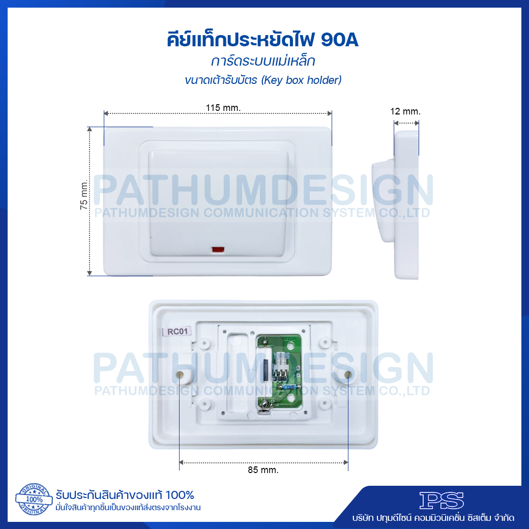 ระบบคีย์การ์ด ควบคุมการปิด เปิด ไฟฟ้าในโรงแรม 150 Amp ระบบคีย์การ์ด ควบคุมการปิด เปิด ไฟฟ้าในโรงแรม 150 Amp
