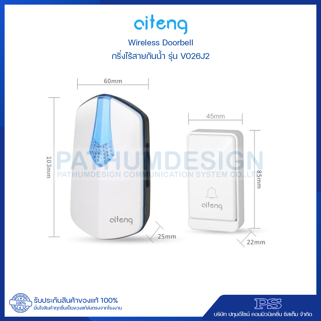 กริ่งไร้สายกันน้ำ รุ่น V026J2 (2 in 1) ไม่ต้องใช้ถ่านหรือแบตเตอรี่ตลอดอายุการใช้งาน กริ่งไร้สายกันน้ำ รุ่น V026J2 (2 in 1) ไม่ต้องใช้ถ่านหรือแบตเตอรี่ตลอดอายุการใช้งาน